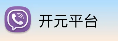 开元平台 Logo